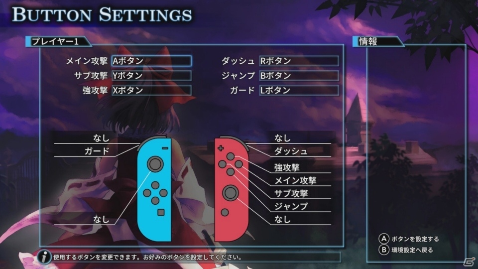 Play,Doujin!プロジェクトがNintendo Switchに展開―「東方紅舞闘V」が北米・欧州でリリース決定の画像3