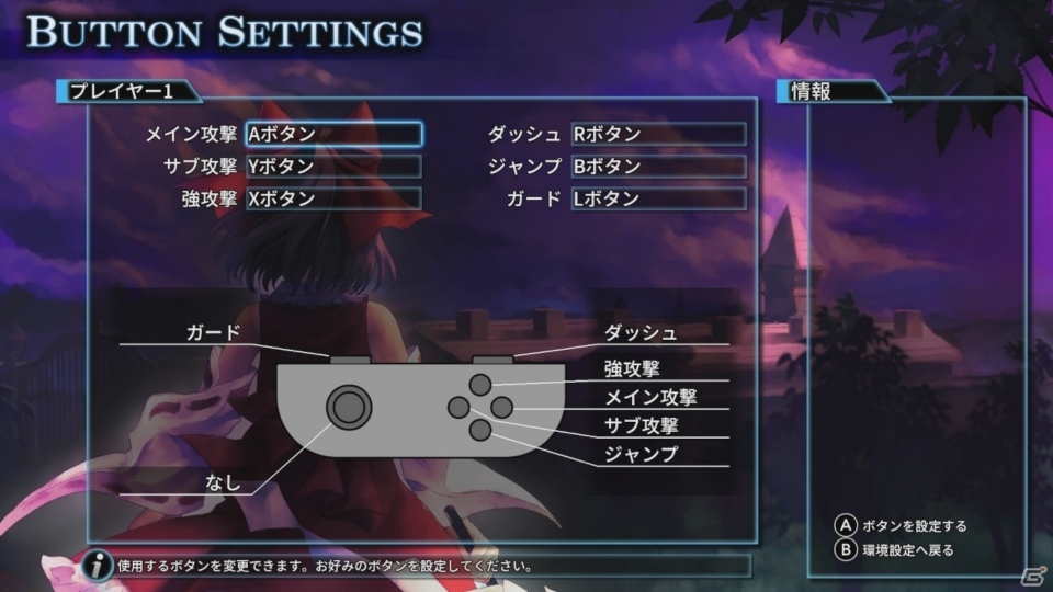 Play,Doujin!プロジェクトがNintendo Switchに展開―「東方紅舞闘V」が北米・欧州でリリース決定の画像4