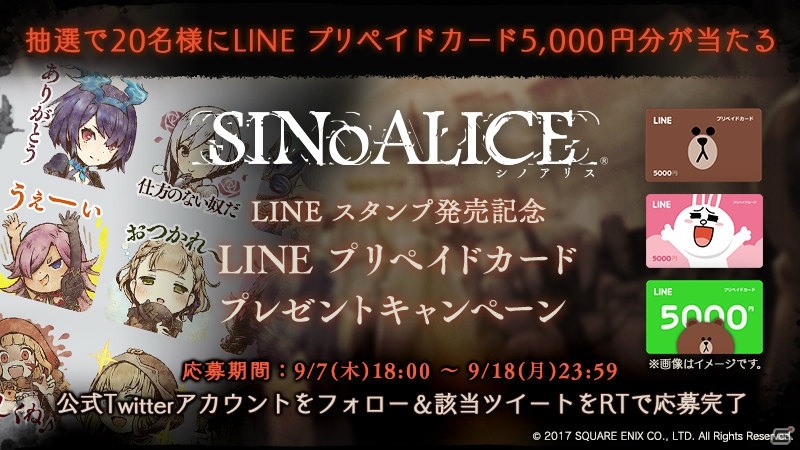 iOS/Android「SINoALICE」2B、9Sが解放される「NieR：Automata」コラボガチャ後編が開始！魔晶石2000個プレゼントも実施中の画像8
