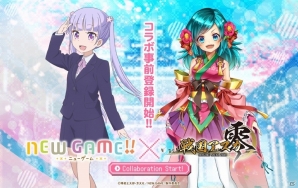 iOS/Android「戦国アスカ ZERO」TVアニメ「NEW GAME!!」コラボが9月15日スタート！特別衣装の青葉がもらえるの画像2