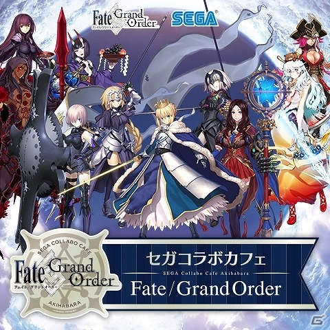 「セガコラボカフェ Fate/Grand Order」が「京都国際マンガ・アニメフェア 2017」に出張出店！FGOキャラクターをイメージしたオリジナルメニューを提供の画像1