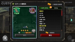 iOS/Android「メタルスラッグアタック」重装備の電車を操る女性士官「ラピート」登場！イベント「SUPPLY LINES」が開催の画像6