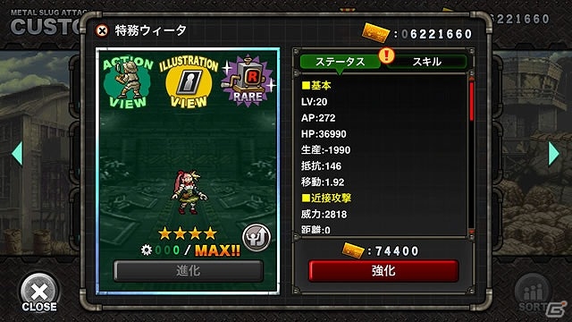 iOS/Android「メタルスラッグアタック」重装備の電車を操る女性士官「ラピート」登場！イベント「SUPPLY LINES」が開催の画像4