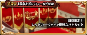 iOS/Android「パズルオブエンパイア」1周年を記念した10大キャンペーンが開催！ドレス姿の坂本龍馬も登場の画像10
