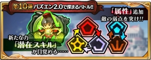 iOS/Android「パズルオブエンパイア」1周年を記念した10大キャンペーンが開催！ドレス姿の坂本龍馬も登場の画像11