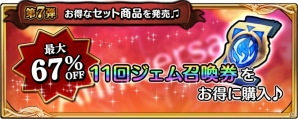 iOS/Android「パズルオブエンパイア」1周年を記念した10大キャンペーンが開催！ドレス姿の坂本龍馬も登場の画像8