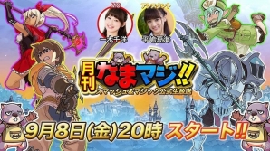 iOS/Android「スマッシュ＆マジック」連続で押し寄せるドラゴンを次々撃破する新マルチ「ドラゴンラッシュ！！」が登場の画像7