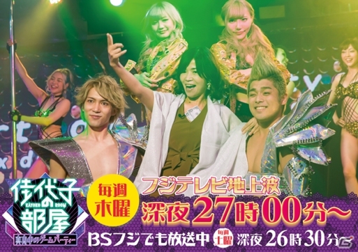 「佳代子の部屋」の公開収録がTGS 2017で実施決定―大久保佳代子さんをはじめロバート秋山さん、飯田里穂さん、えなこさんらが出演の画像3