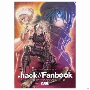 hack」シリーズ15周年記念マガジン「.hack//Fanbook Vol.1」が発売