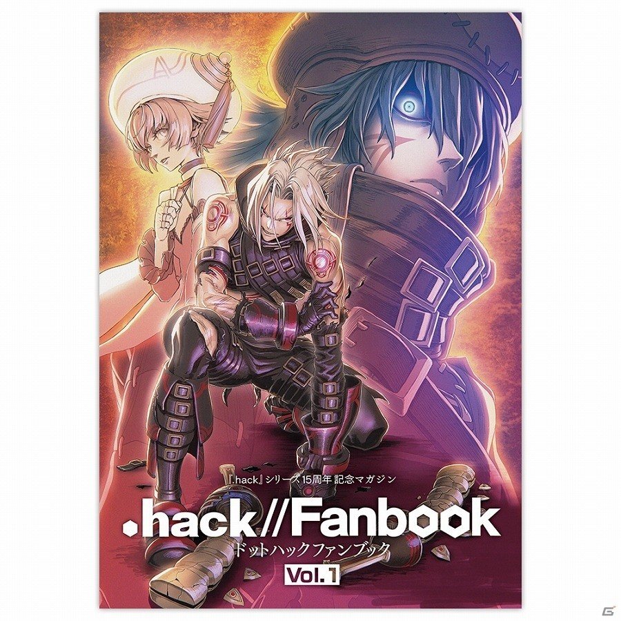 「.hack」シリーズ15周年記念マガジン「.hack//Fanbook Vol.1」が発売！「.hack」シリーズのキャラクター人気投票も実施中の画像2