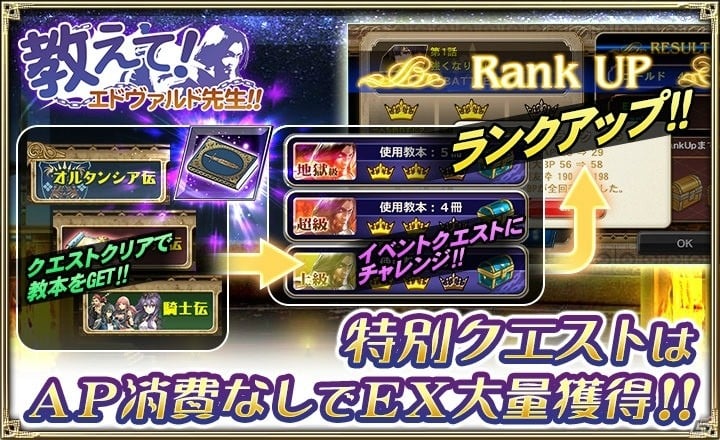 「オルタンシア・サーガ -蒼の騎士団-」EXと「生命の雫」が獲得できる「教えて！エドヴァルド先生！！」が開催！の画像2