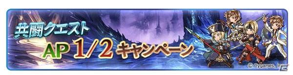 「グランブルーファンタジー」登録者数1700万人突破キャンペーンが開催！1日1回レジェンドガチャ無料やログインキャンペーンも実施の画像8