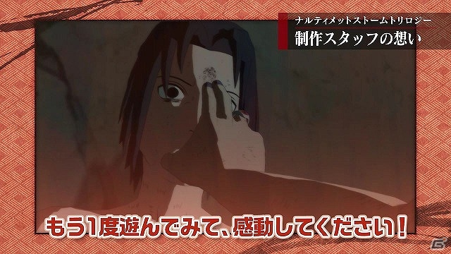 「NARUTO－ナルト－ 疾風伝　ナルティメットストームトリロジー」制作スタッフによる第3回座談会映像が公開―様々な制作秘話が明らかにの画像5