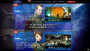 3DS「真・女神転生 DEEP STRANGE JOURNEY」全オリジナル店舗特典が公開！TGS 2017でのアトラス物販情報もチェックの画像1