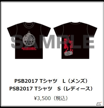 3DS「真・女神転生 DEEP STRANGE JOURNEY」全オリジナル店舗特典が公開！TGS 2017でのアトラス物販情報もチェックの画像13