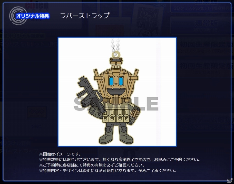 3DS「真・女神転生 DEEP STRANGE JOURNEY」全オリジナル店舗特典が公開！TGS 2017でのアトラス物販情報もチェックの画像2
