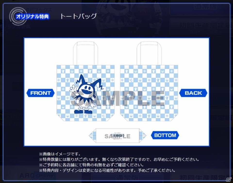 3DS「真・女神転生 DEEP STRANGE JOURNEY」全オリジナル店舗特典が公開！TGS 2017でのアトラス物販情報もチェックの画像3