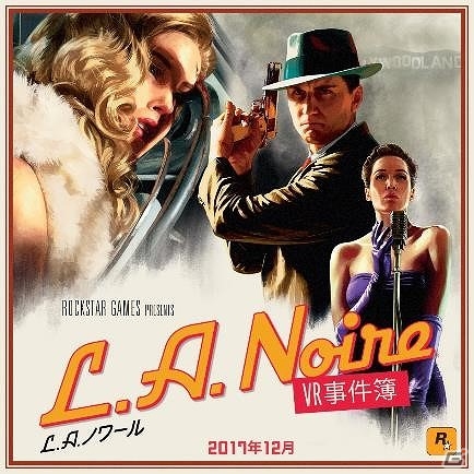 名作「L.A.ノワール」がPS4/Xbox One/Nintendo Switch向けに発売決定！VRに対応したPC版「L.A.ノワール: VR事件簿」も登場の画像5