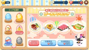 【アプリレビュー】あなただけのレストランを作ろう！レストラン育成ゲーム「クックと魔法のレシピ おかわり」の画像12