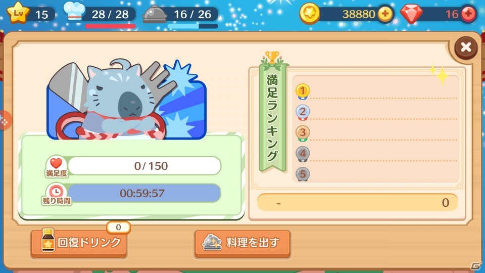 【アプリレビュー】あなただけのレストランを作ろう！レストラン育成ゲーム「クックと魔法のレシピ おかわり」の画像6