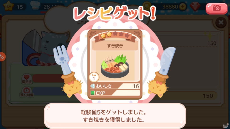 【アプリレビュー】あなただけのレストランを作ろう！レストラン育成ゲーム「クックと魔法のレシピ おかわり」の画像7