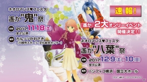 PS Vita「金色のコルダ2 ff」PV第2弾が公開！「遙か」2大オンリーイベントの開催も決定の画像1