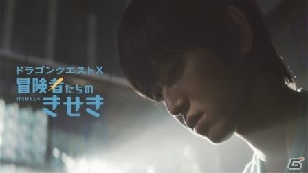 「ドラゴンクエストX」奇跡のエピソードを本郷奏多さん主演で実写ドラマ化―「どの職業で戦うか迷う話」が公開にの画像1