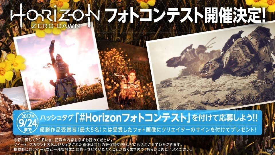 美しい光景を写真に収めて応募しよう！PS4「Horizon Zero Dawn」フォトコンテストがスタートの画像1