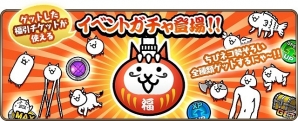 iOS/Android「にゃんこ大戦争」にゃんこ大戦争に秋の季節到来！「秋色シルバーウィーク」イベントが開催の画像2