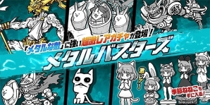 iOS/Android「にゃんこ大戦争」にゃんこ大戦争に秋の季節到来！「秋色シルバーウィーク」イベントが開催の画像3