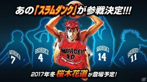 iOS/Android「週刊少年ジャンプ オレコレクション！」2017年冬に「スラムダンク」から桜木花道の参戦が決定！の画像1