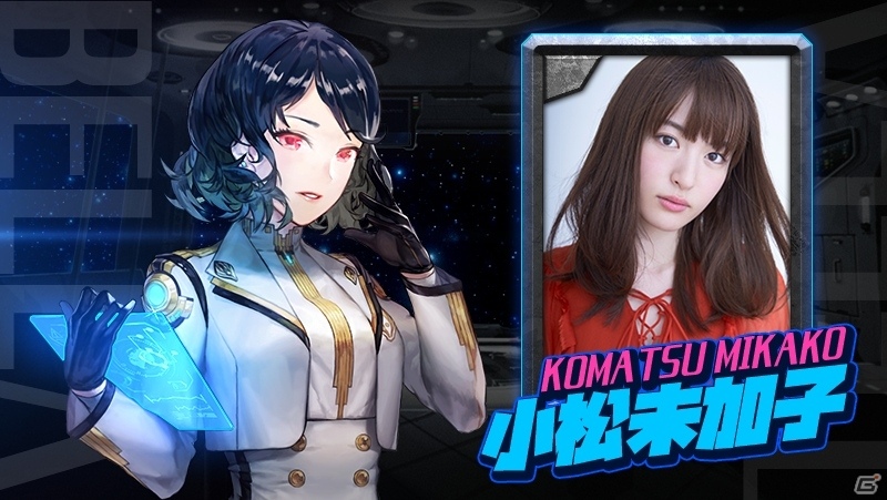 iOS/Android「アストロ娘」植田佳奈さんと小松未可子さんのボイスが9月14日に実装―サイン色紙が当たるキャンペーンも実施中の画像3