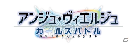「アンジュ・ヴィエルジュ ～ガールズバトル～」初音ミクが歌うTVアニメOPテーマ「Love is MY RAIL」のPVが公開！の画像2