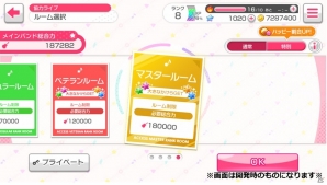 「バンドリ！ ガールズバンドパーティ！」新機能「ハイスコアレーティング」が実装！ゲームをスムーズに遊べる機能改善もの画像3