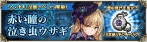 ニケ、ククリが「グリムノーツ」に登場！TVアニメ「魔法陣グルグル」コラボがスタートの画像8