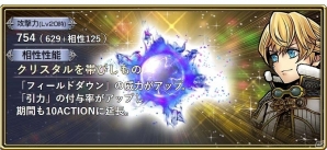 「ディシディア ファイナルファンタジー オペラオムニア」にFFIVより竜騎士カインが参戦！の画像10
