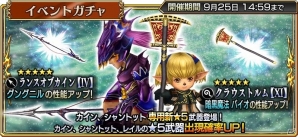「ディシディア ファイナルファンタジー オペラオムニア」にFFIVより竜騎士カインが参戦！の画像5
