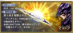「ディシディア ファイナルファンタジー オペラオムニア」にFFIVより竜騎士カインが参戦！の画像6