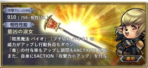 「ディシディア ファイナルファンタジー オペラオムニア」にFFIVより竜騎士カインが参戦！の画像8