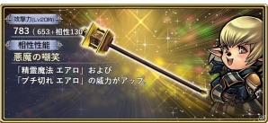 「ディシディア ファイナルファンタジー オペラオムニア」にFFIVより竜騎士カインが参戦！の画像9