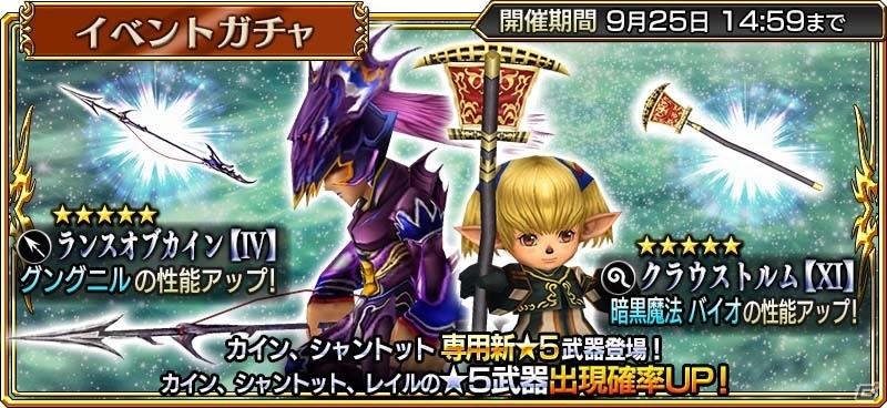 「ディシディア ファイナルファンタジー オペラオムニア」にFFIVより竜騎士カインが参戦！の画像5