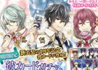iOS/Android「イケメン革命◆アリスと恋の魔法」イケレボ総選挙「クレイドルAward」の実施を含む1周年記念キャンペーンが実施！