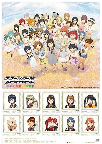 スクスト3周年記念オリジナルフレーム切手セットが全国93か所の郵便局および「郵便局のネットショップ」で販売の画像3