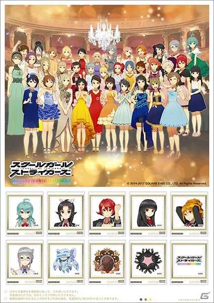 スクスト3周年記念オリジナルフレーム切手セットが全国93か所の郵便局および「郵便局のネットショップ」で販売の画像6