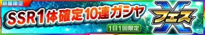 iOS/Android「スーパーロボット大戦X-Ω」報酬は“SSR アークツージェイワン☆”!イベント「乙女たちの休日」が開催の画像13