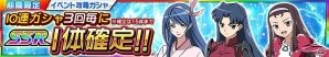 iOS/Android「スーパーロボット大戦X-Ω」報酬は“SSR アークツージェイワン☆”!イベント「乙女たちの休日」が開催の画像6
