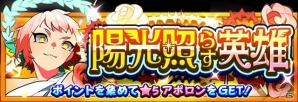 iOS/Android「フルボッコヒーローズX」敵のショットを変換する新ヒーローが登場―「魔神の幻影」ガチャがスタートの画像5