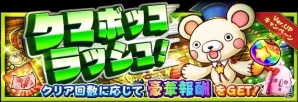 iOS/Android「フルボッコヒーローズX」敵のショットを変換する新ヒーローが登場―「魔神の幻影」ガチャがスタートの画像7