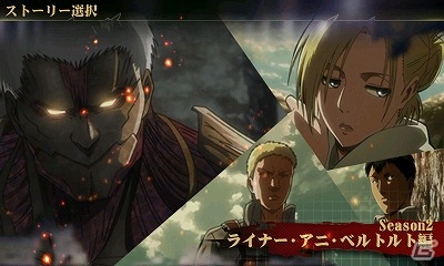 3DS「進撃の巨人2 ～未来の座標～」アニメ本編の内容も追体験できるストーリーモードやオリジナルキャラで多彩なミッションに挑むワールドモードの情報が公開！の画像4