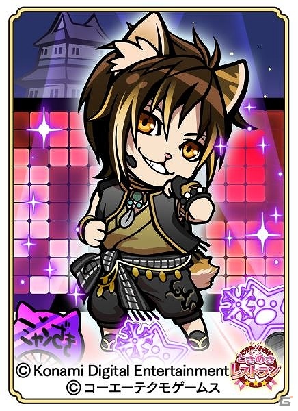 「ときめきレストラン☆☆☆」×「のぶニャがの野望」コラボキャンペーンが開催！の画像7